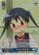 気になる中身 綾 【KMS/W133-091SR】