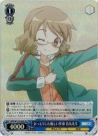 おっとりした優しい性格 烏丸先生 【KMS/W133-096SR】