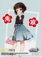 先攻マーカー(忍) 【KMS/W133-P03】