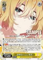 意味ないこと 麻美 【KNK/W132-005R】