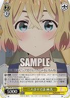 二人きりで話 麻美 【KNK/W132-012C】