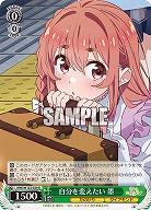 自分を変えたい 墨 【KNK/W132-020R】