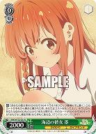 海辺の彼女 墨 【KNK/W132-021R】