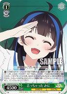 言っちゃった みに 【KNK/W132-027U】