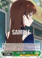 立派な女優に ちづる 【KNK/W132-032C】