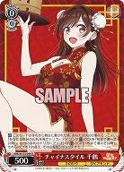 チャイナスタイル 千鶴 【KNK/W132-044R】