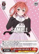 健気で頑張り屋な彼女 墨 【KNK/W132-048R】