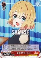 恋愛ミリフィルム(b) 【KNK/W132-052bU】