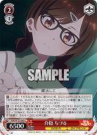 介抱 ちづる 【KNK/W132-065C】