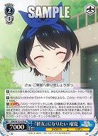 『彼女』になりたい 瑠夏 【KNK/W132-079R】