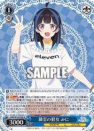 隣室の彼女 みに 【KNK/W132-083U】