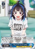 “今こそチャンス”みに 【KNK/W132-090C】