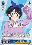 ちょっと強引 瑠夏 【KNK/W132-092C】