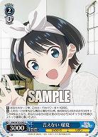 言えない 瑠夏 【KNK/W132-093C】