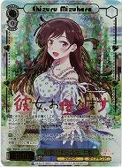 清楚可憐な彼女 千鶴(SSP) 【KNK/W132-016SSP】