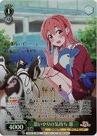 思いやりの気持ち 墨(SP) 【KNK/W132-017SP】