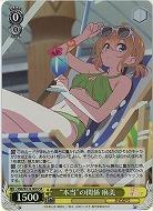 “本当”の関係 麻美(ホイル) 【KNK/W132-002SR】