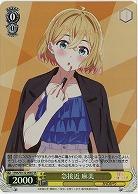 急接近 麻美(ホイル) 【KNK/W132-008SR】