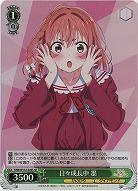 日々成長中 墨(ホイル) 【KNK/W132-026SR】