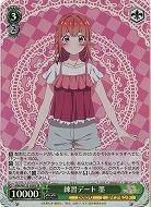 練習デート 墨(ホイル) 【KNK/W132-029SR】