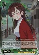 自然体で 千鶴(ホイル) 【KNK/W132-031SR】