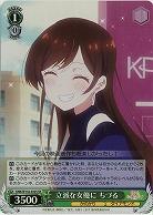 立派な女優に ちづる(ホイル) 【KNK/W132-032SR】