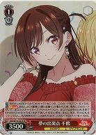 夢の出発点 千鶴(ホイル) 【KNK/W132-042SR】