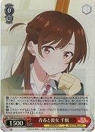 青春と彼女 千鶴(ホイル) 【KNK/W132-051SR】