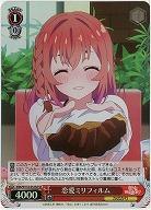 恋愛ミリフィルム(d)(ホイル) 【KNK/W132-052SRd】