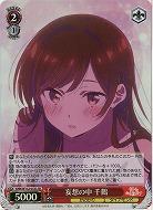 妄想の中 千鶴(ホイル) 【KNK/W132-053SR】