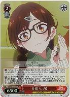 介抱 ちづる(ホイル) 【KNK/W132-065SR】