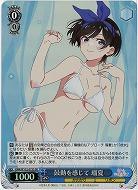 鼓動を感じて 瑠夏(ホイル) 【KNK/W132-075SR】