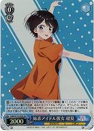 妹系アイドル彼女 瑠夏(ホイル) 【KNK/W132-078SR】