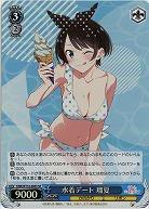 水着デート 瑠夏(ホイル) 【KNK/W132-080SR】