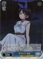 星空の下 瑠夏(ホイル) 【KNK/W132-082SR】