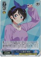 ちょっと強引 瑠夏(ホイル) 【KNK/W132-092SR】