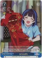 返礼品探し(ホイル) 【KNK/W132-096SR】