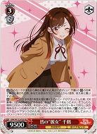 皆の“彼女” 千鶴(PR) 【KNK/W132-P03】