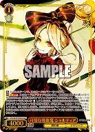 可憐な吸血鬼 シャルティア(OLR) 【OVL/SE54-55OLR】