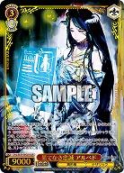 果てなき忠誠 アルベド(OLR) 【OVL/SE54-58OLR】