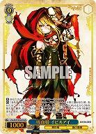 吸血姫 イビルアイ(OLR) 【OVL/SE54-65OLR】