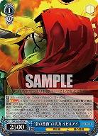 “蒼の薔薇”の実力 イビルアイ 【OVL/SE54-70N】