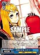 王国の王女 ラナー 【OVL/SE54-72N】