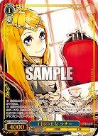 王国の王女 ラナー(OLR) 【OVL/SE54-72OLR】