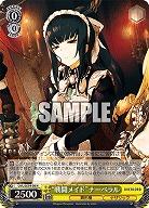 “戦闘メイド”ナーベラル 【OVL/SE54-08N】