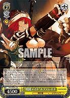 “戦闘メイド”ルプスレギナ 【OVL/SE54-13N】