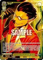 隠されし力 デミウルゴス(OLR) 【OVL/SE54-02OLR】