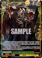 ナザリック地下大墳墓の主人 アインズ(OLR) 【OVL/SE54-18OLR】