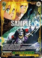 森妖精の国 アインズ(OLR) 【OVL/SE54-33OLR】