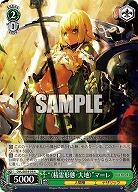 “〈精霊形態・大地〉”マーレ 【OVL/SE54-34N】